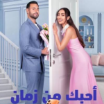 فيلم نور الغندور نتفلكس: تحول درامي جديد يثير الجدل ويعيد تشكيل السينما العربية الرقمية