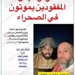 العثور على المفقود سعد السبيعي متوفيًا: تفاصيل الفاجعة وأبعادها