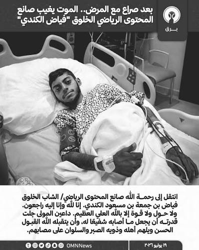 مرضه أثار القلق: حقيقة الوضع الصحي للفنان فياض الكندي وآخر المستجدات